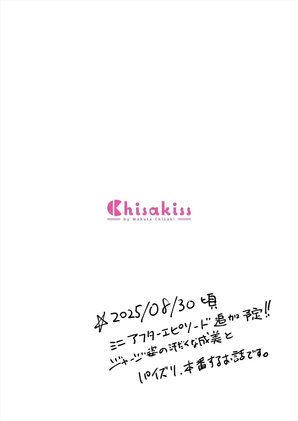 Osananajimi Gal ni Suki to Ienai Inkya na Ore: Chapter chapter-2 - Page 38