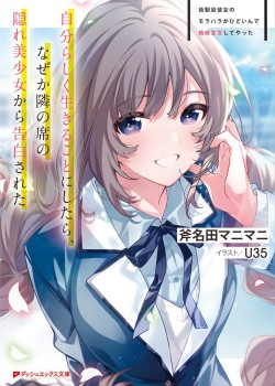 Sampul Osananajimi Kanojo no Morahara ga Hidoin de Zetsuen Sengen shite Yatta