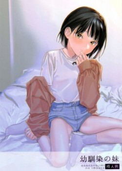 Sampul Osananajimi no Imouto