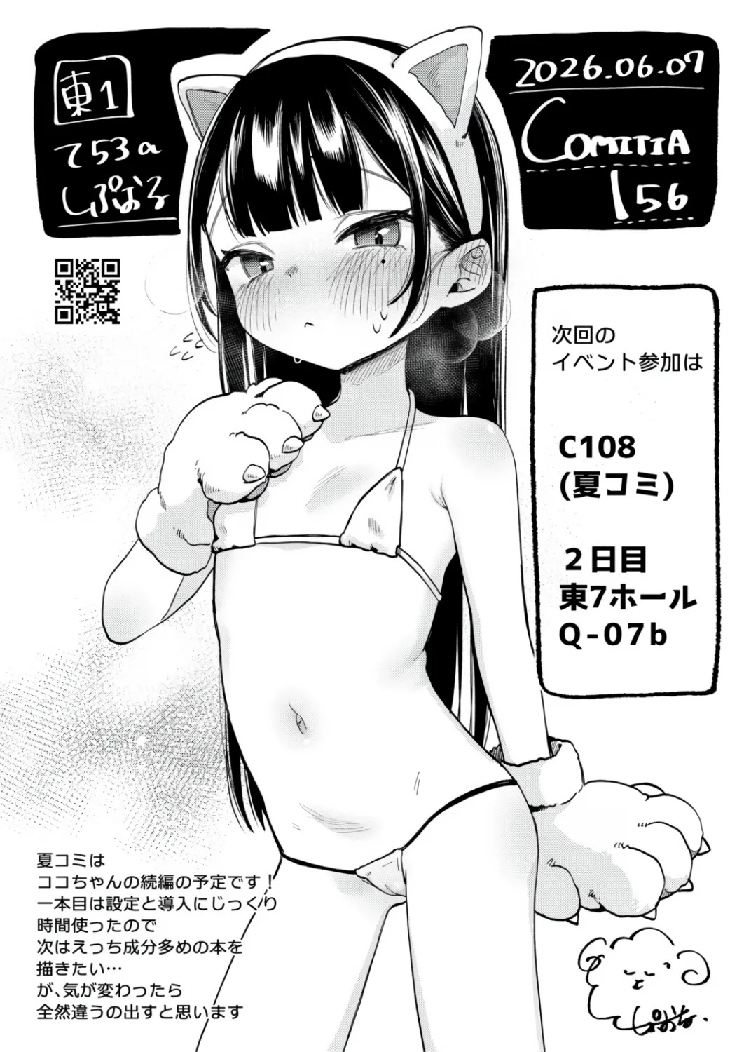 Osananajimi no Musume: Chapter chapter-1 - Page 53