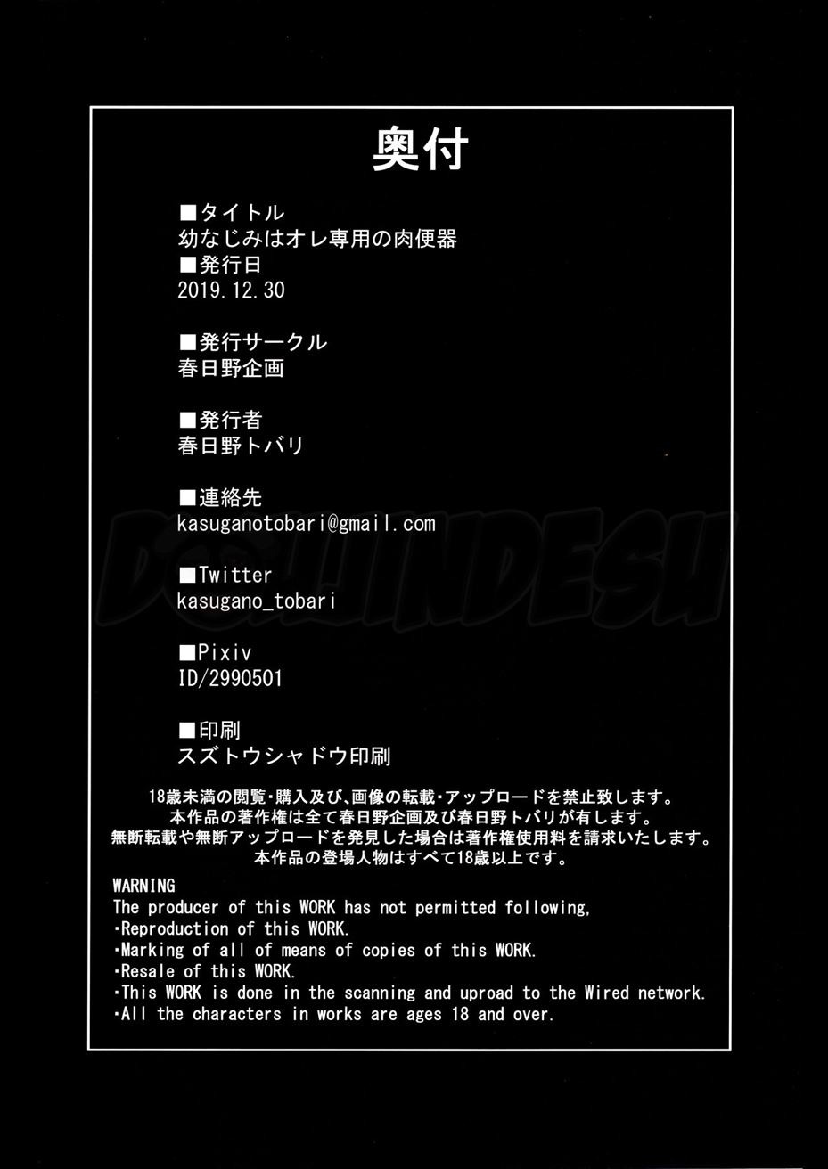 Osananajimi wa Ore Senyou no Niku Benki: Chapter chapter-1 - Page 25