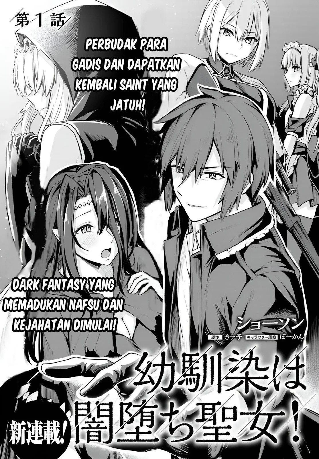 Osananajimi wa Yami Ochi Seijo!: Chapter chapter-1 - Page 4