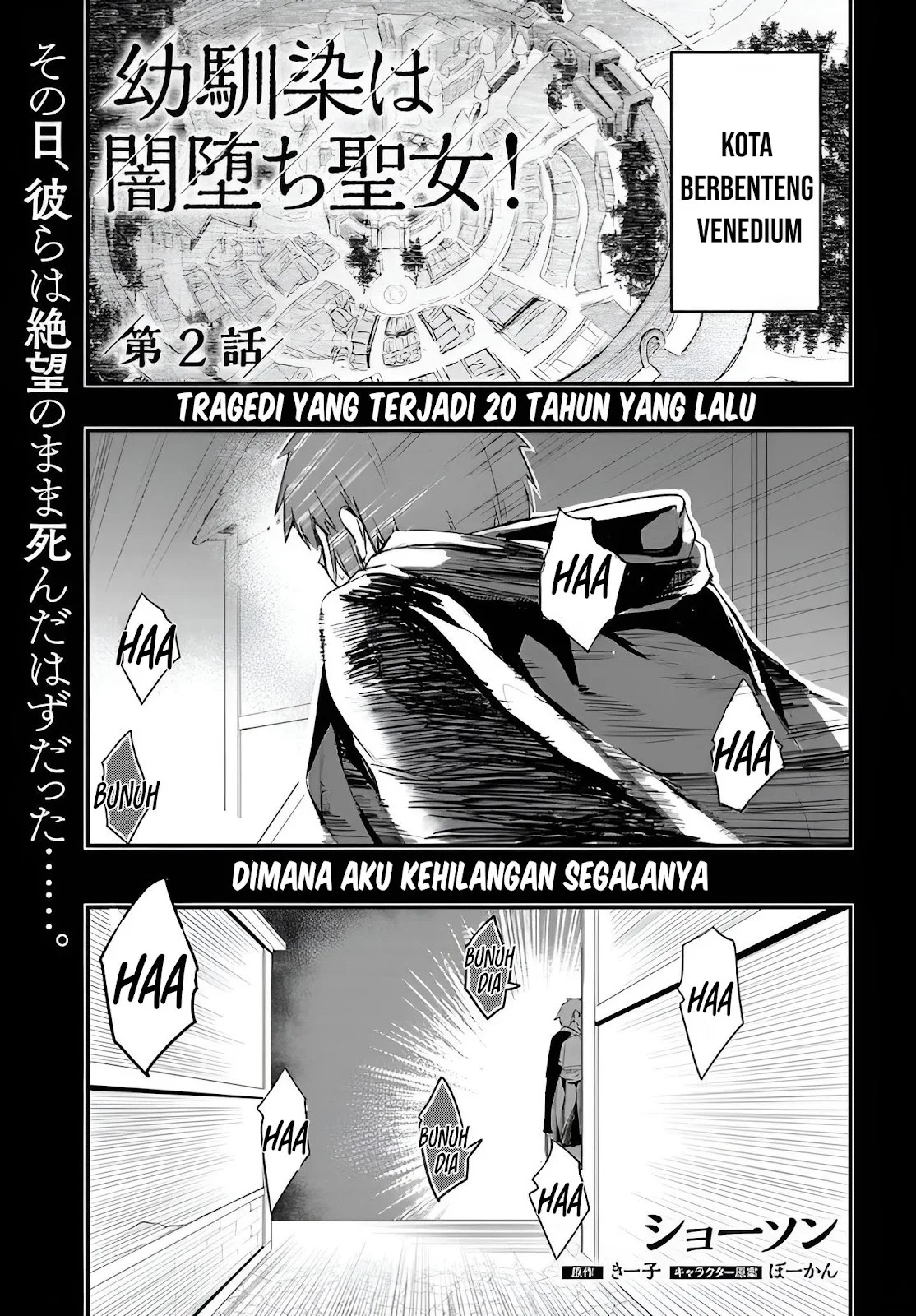 Osananajimi wa Yami Ochi Seijo!: Chapter chapter-2 - Page 27