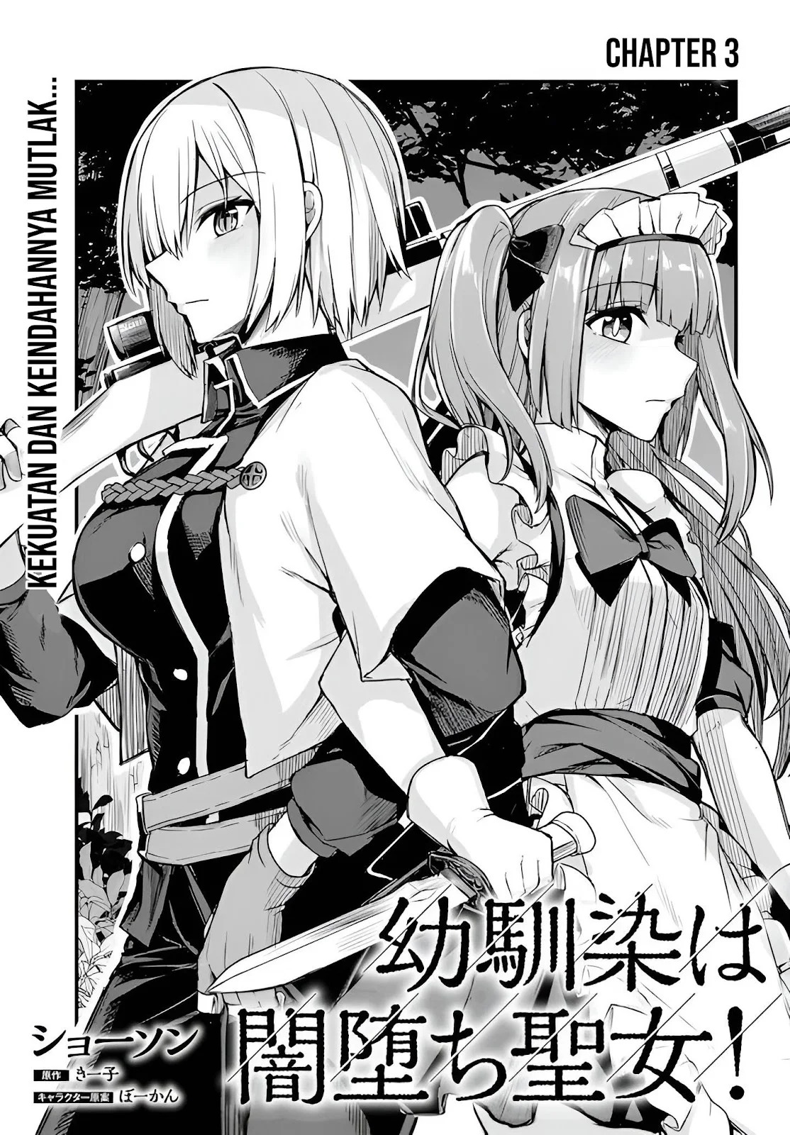 Osananajimi wa Yami Ochi Seijo!: Chapter chapter-3 - Page 4