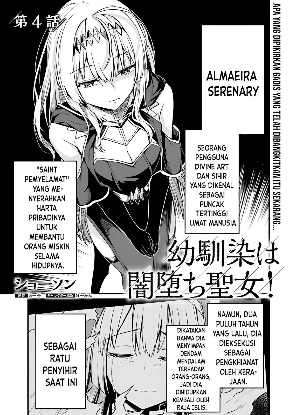 Osananajimi wa Yami Ochi Seijo!: Chapter chapter-4 - Page 22