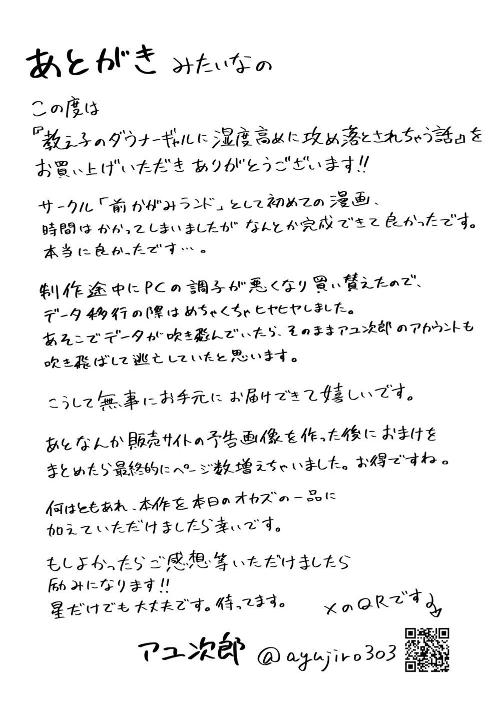Oshiego no Downer Gal ni Shitsudo Takame ni Semeotosarechau Hanashi: Chapter chapter-1 - Page 57