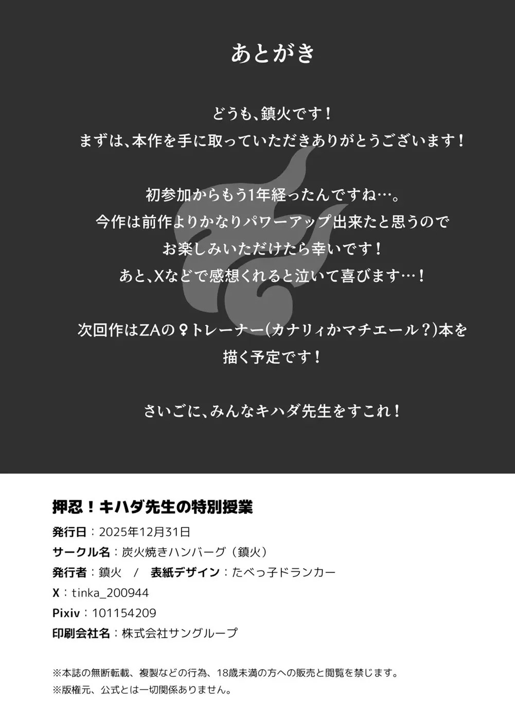 Osu! Kihada-sensei no Tokubetsu Juugyou: Chapter chapter-1 - Page 29