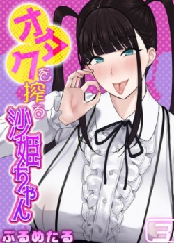 Sampul Otaku Succubus no Sahime-chan