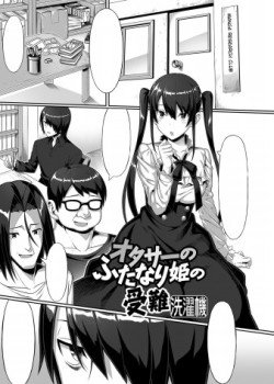 Sampul Otasaa Futanari Hime no Junan
