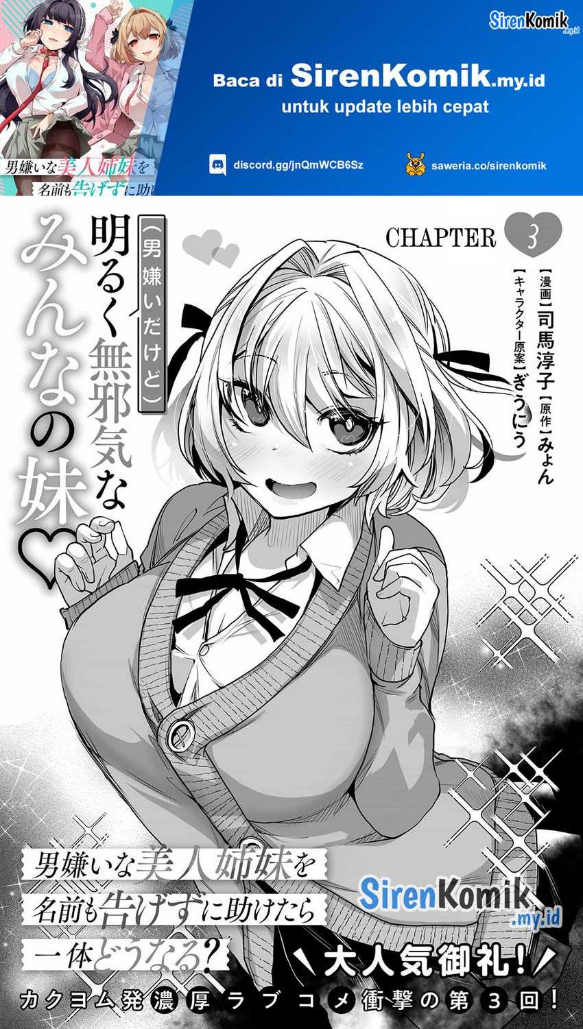 Otoko Girai na Bijin Shimai wo Namae mo Tsugezu ni Tasuketara Ittai Dounaru?: Chapter chapter-3 - Page 2