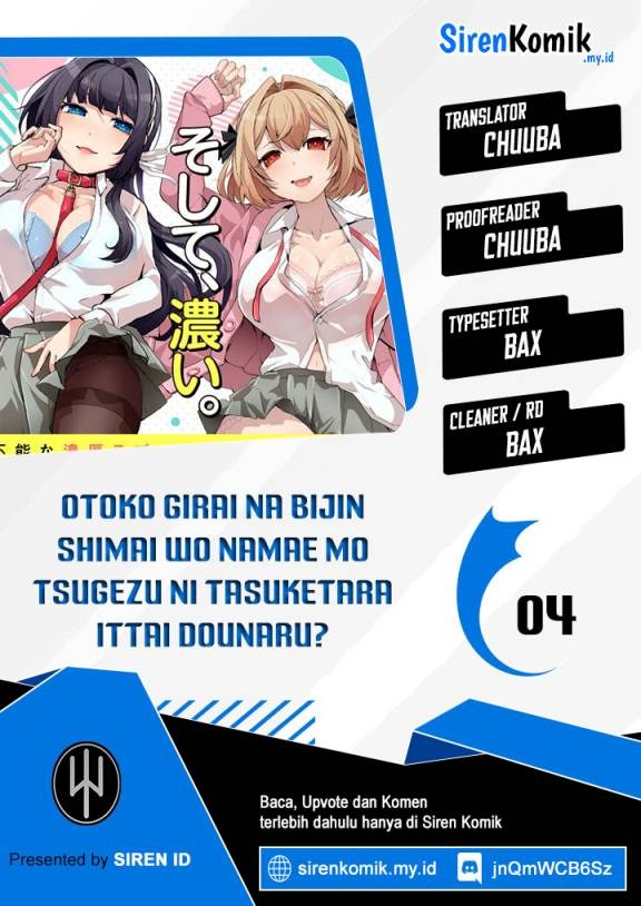 Otoko Girai na Bijin Shimai wo Namae mo Tsugezu ni Tasuketara Ittai Dounaru?: Chapter chapter-4 - Page 1