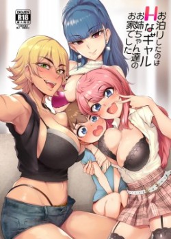 Sampul Otomari Shita no wa H na Gal Onee-chan-tachi no Ouchi deshita