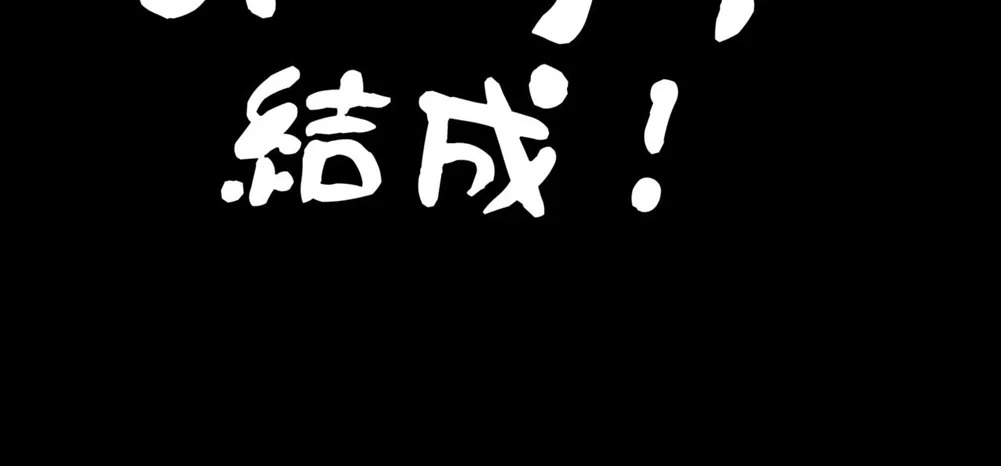 Otome Game no Akuyaku Reijou ni Tensei Shitara Ura Settei de Futanari deshita: Chapter chapter-1 - Page 78