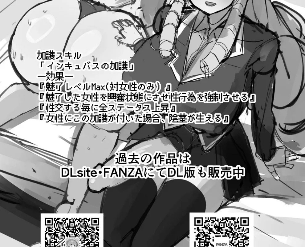 Otome Game no Akuyaku Reijou ni Tensei Shitara Ura Settei de Futanari deshita: Chapter chapter-2 - Page 51