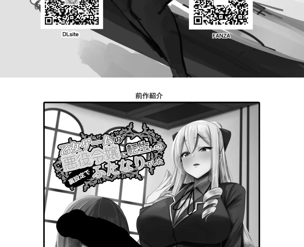 Otome Game no Akuyaku Reijou ni Tensei Shitara Ura Settei de Futanari deshita: Chapter chapter-2 - Page 52