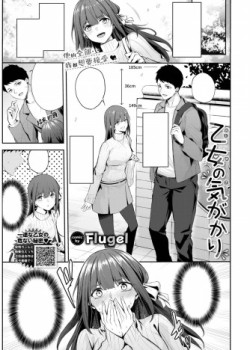 Sampul Otome no Kigakari