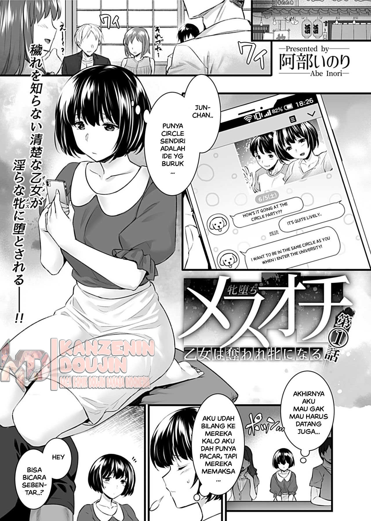 Otome wa Ubaware Mesu ni Naru: Chapter chapter-1 - Page 4