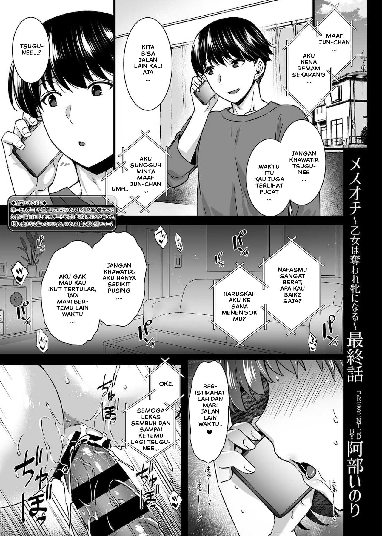 Otome wa Ubaware Mesu ni Naru: Chapter chapter-4 - Page 4