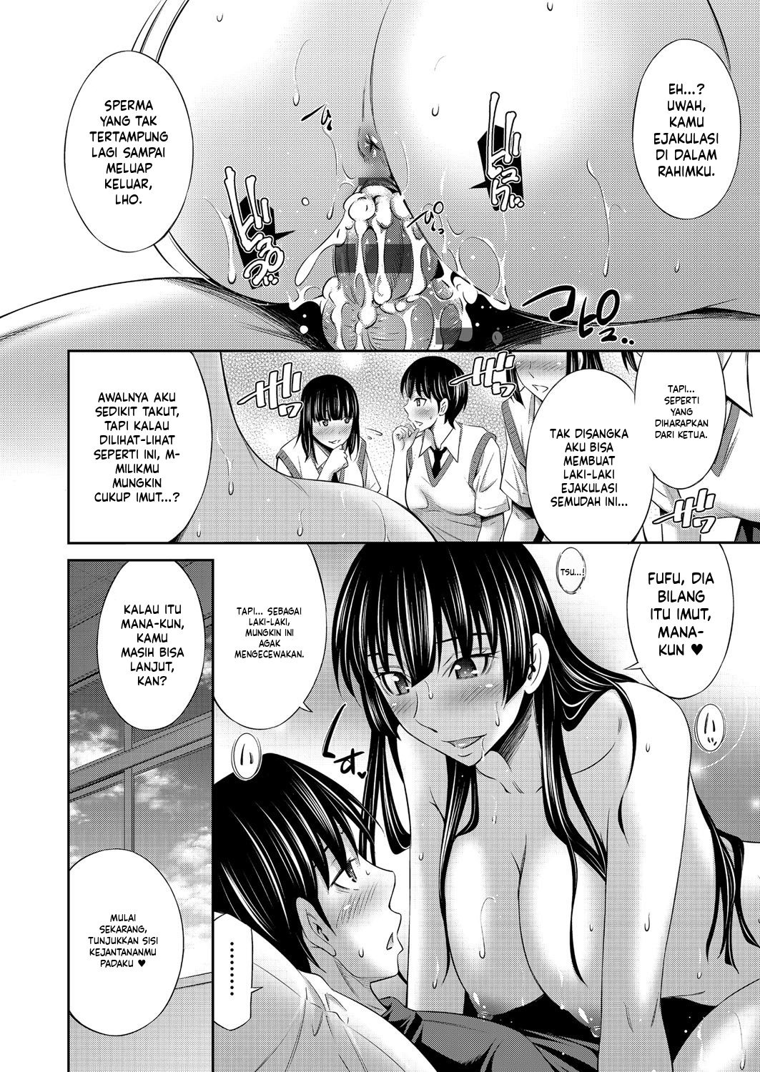 Otomekai: Chapter chapter-5 - Page 20