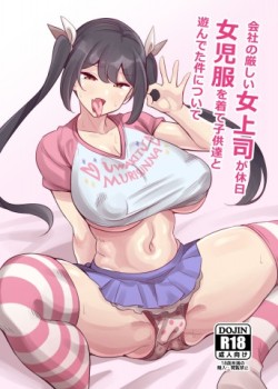 Sampul Otona datte Mesugaki ni Naritai mon!!