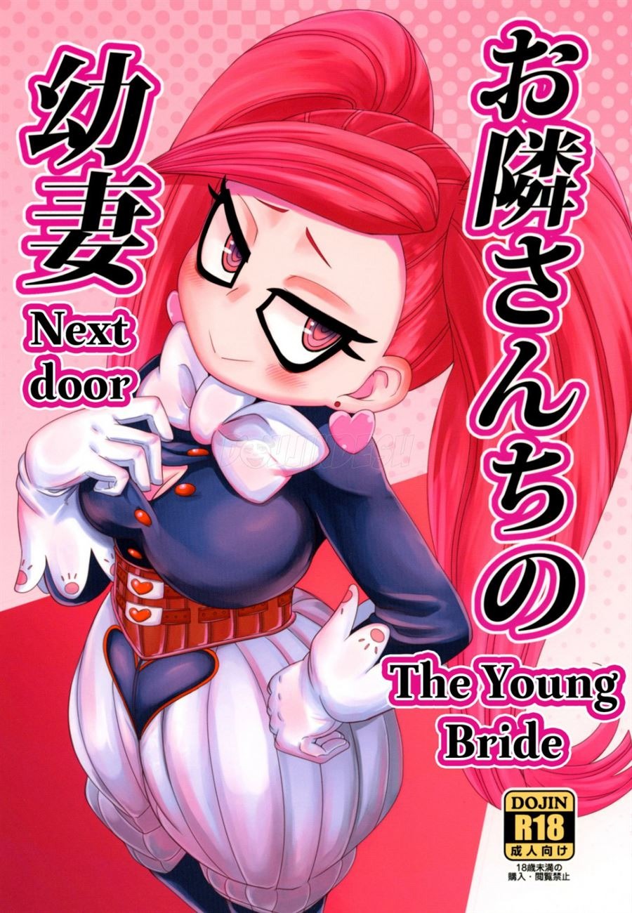 Otonari-san-chi no Osanazuma: Chapter chapter-1 - Page 1