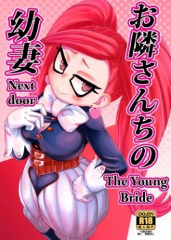 Otonari-san-chi no Osanazuma