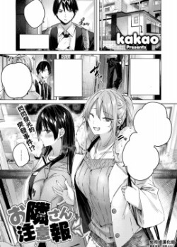 Sampul Otonari-san Chuuihou