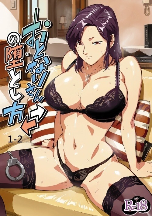 Otonari San No duo To shi Ho (MTL): Chapter chapter-1 - Page 1