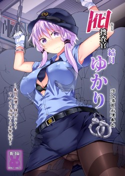 Sampul Otori Sousakan Yuzuki Yukari