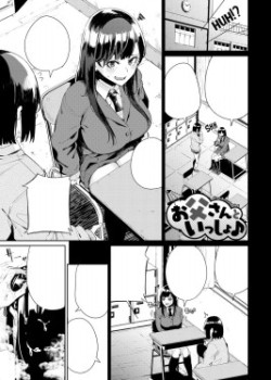 Sampul Otou-san to Issho