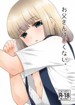 Sampul Otou-san wa Warukunai