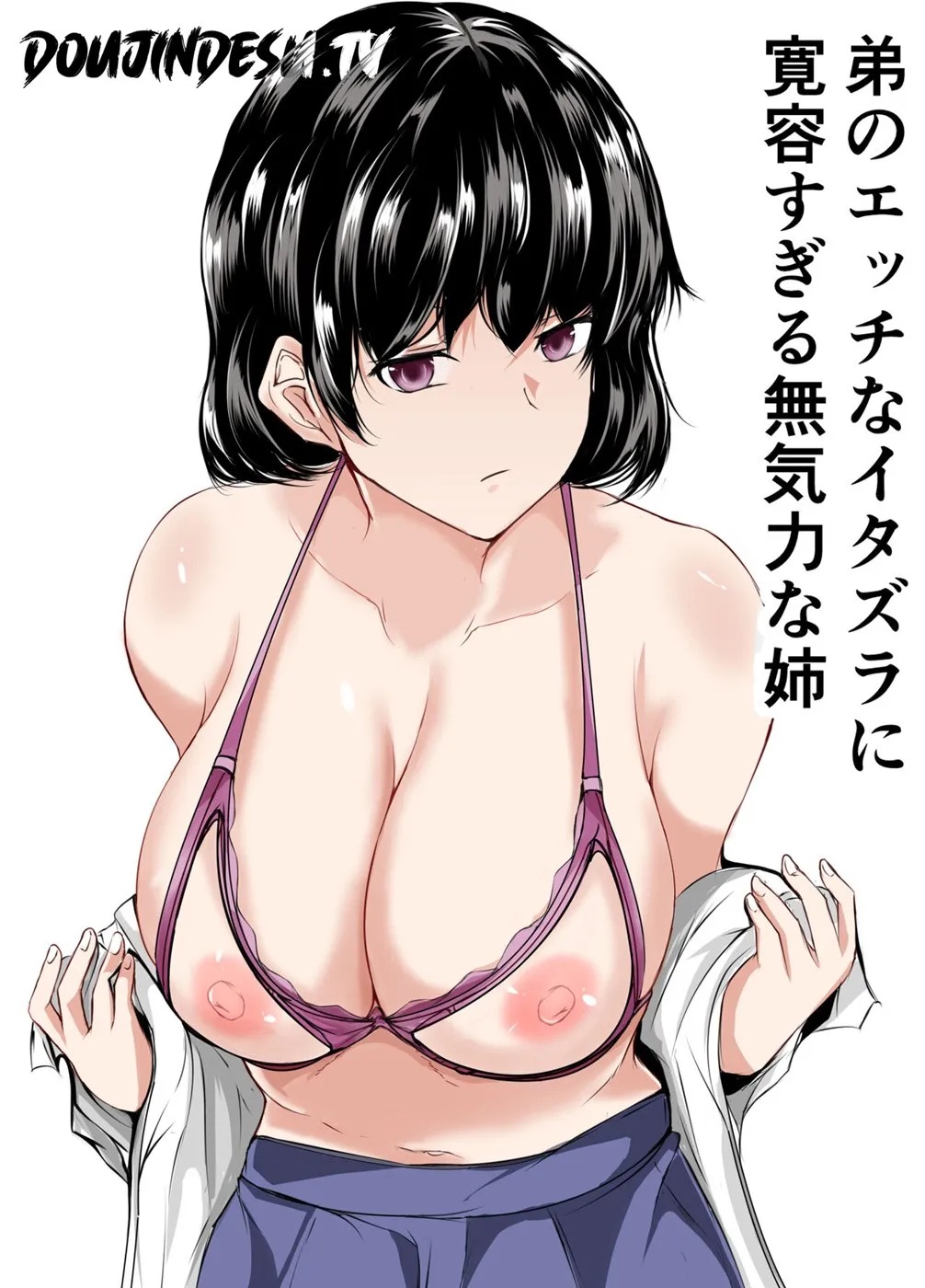 Otouto no Etchina Itazura ni Kanyou Sugiru Mukiryokuna Ane: Chapter chapter-1 - Page 1