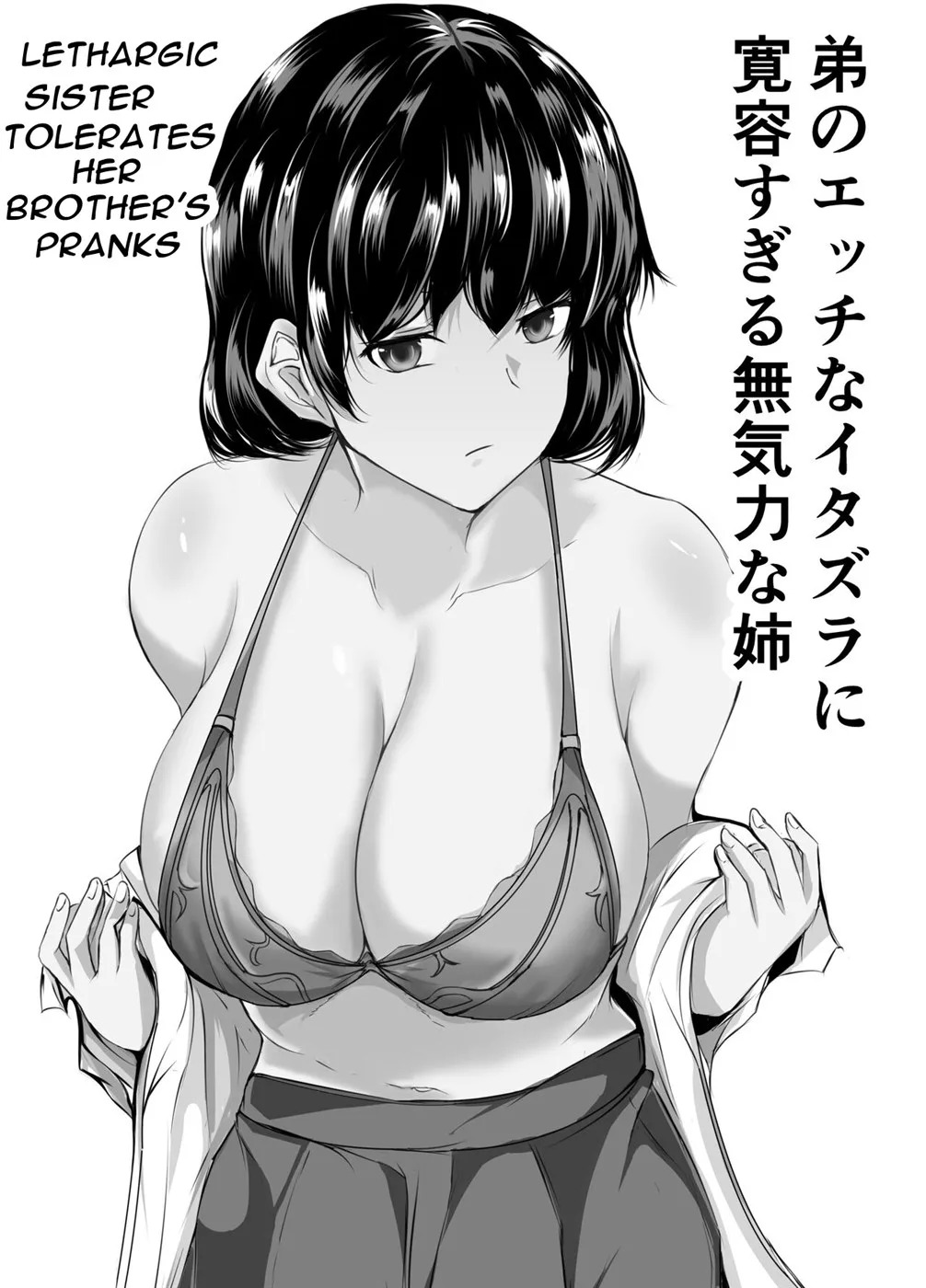 Otouto no Etchina Itazura ni Kanyou Sugiru Mukiryokuna Ane: Chapter chapter-1 - Page 2