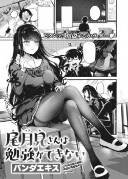 Sampul Otsukimi-san wa Benkyou ga Dekinai
