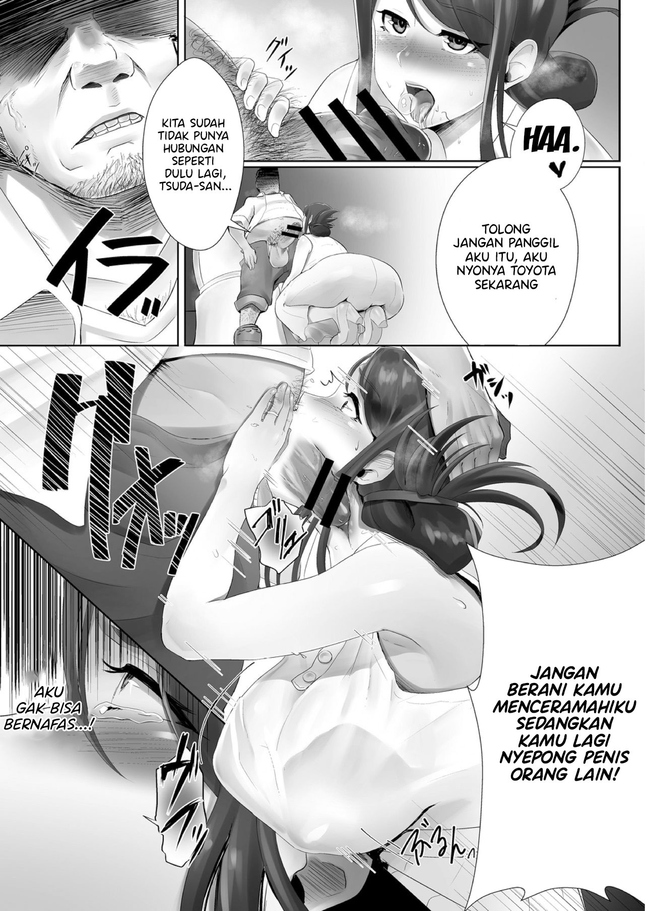 Otto no Shiranai Tsuma: Chapter chapter-1 - Page 8