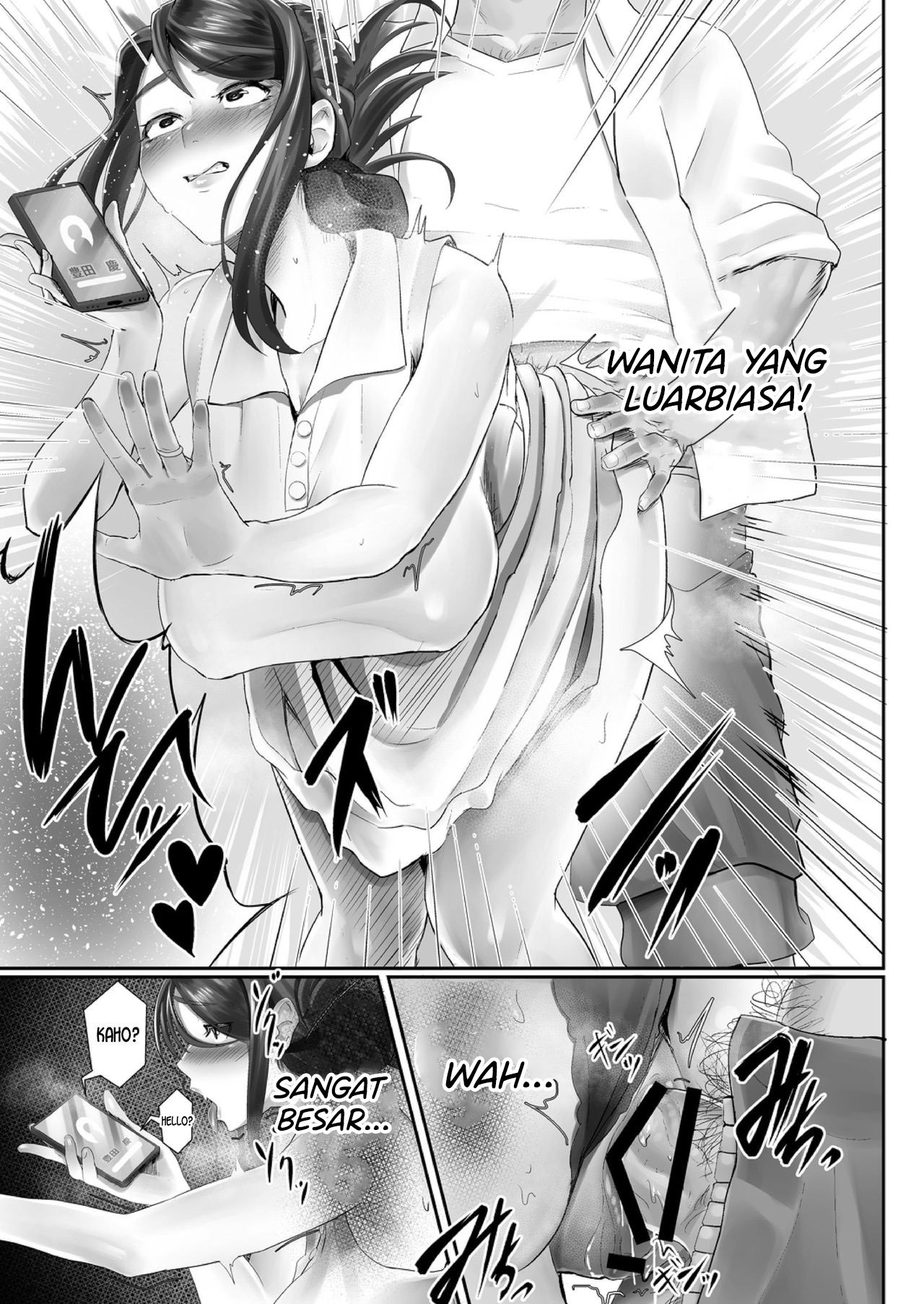 Otto no Shiranai Tsuma: Chapter chapter-1 - Page 14