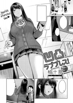 Sampul Outotsu Love Plus!