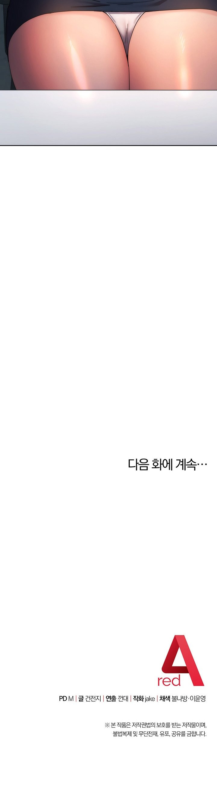 Outsider: The Invisible Man: Chapter chapter-17 - Page 48