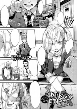 Oyabin Hypnotism