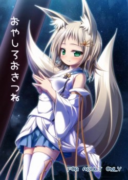 Sampul Oyashiro Okitsune