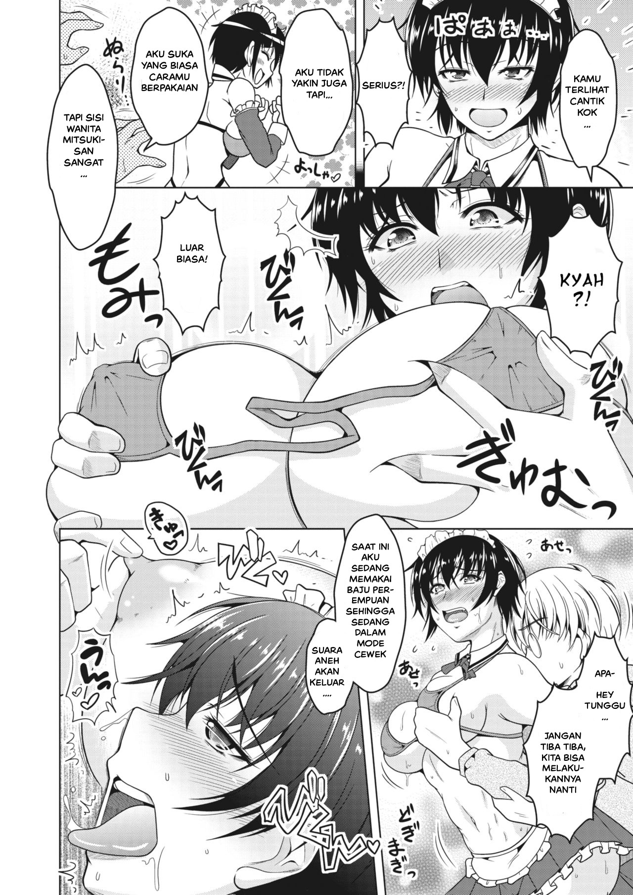 Oyome-san wa Netorerarenai: Chapter chapter-1 - Page 10