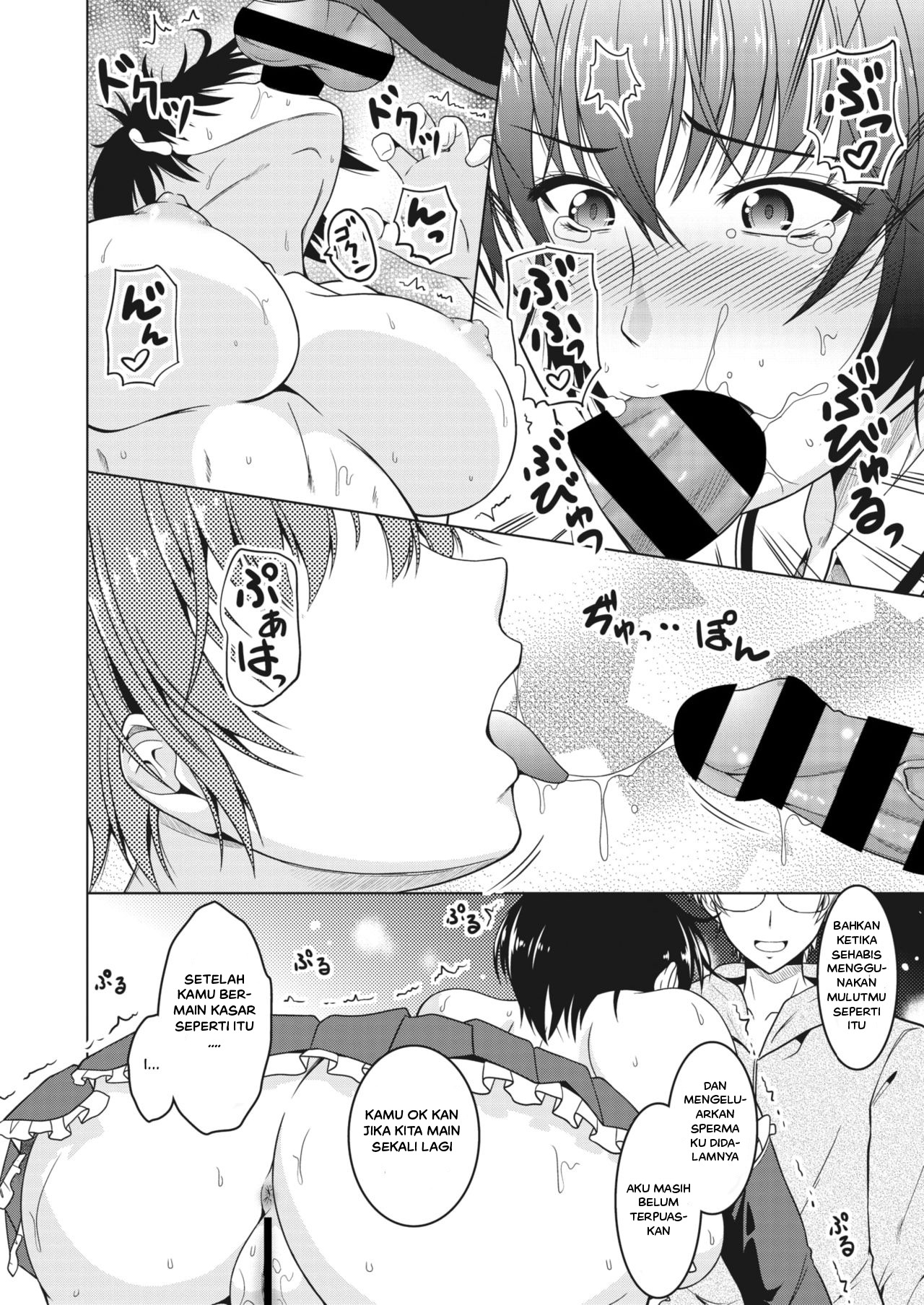 Oyome-san wa Netorerarenai: Chapter chapter-1 - Page 14