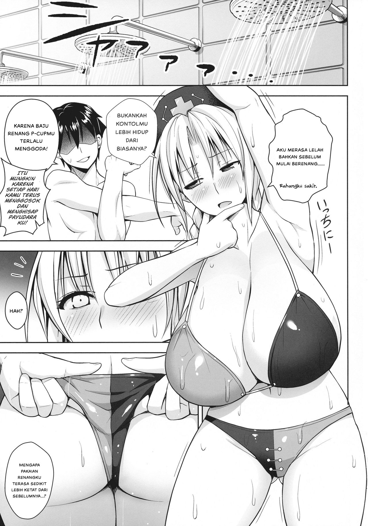 P-Cup Eirin no Mizugi ga Himo ni Naru Hanashi: Chapter chapter-1 - Page 6