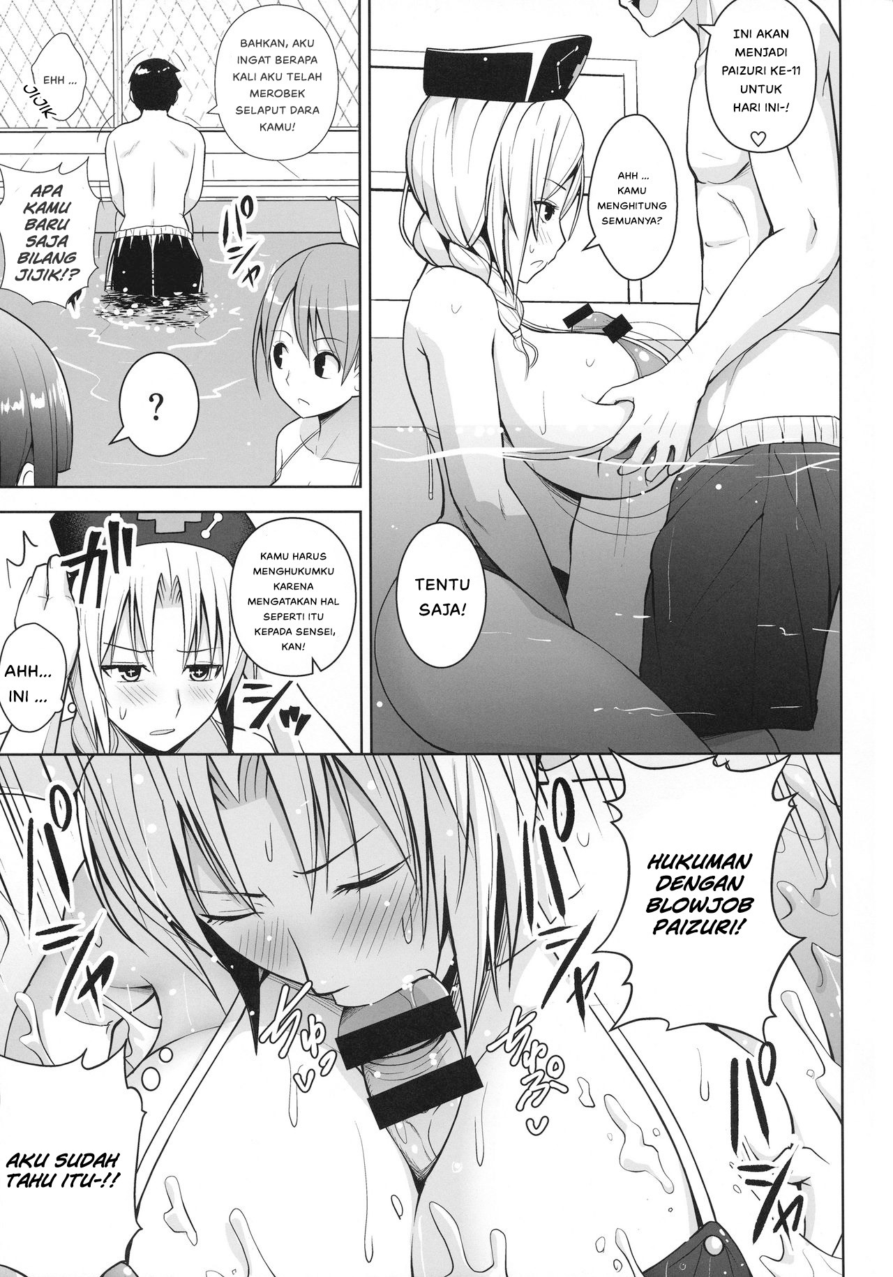 P-Cup Eirin no Mizugi ga Himo ni Naru Hanashi: Chapter chapter-1 - Page 10