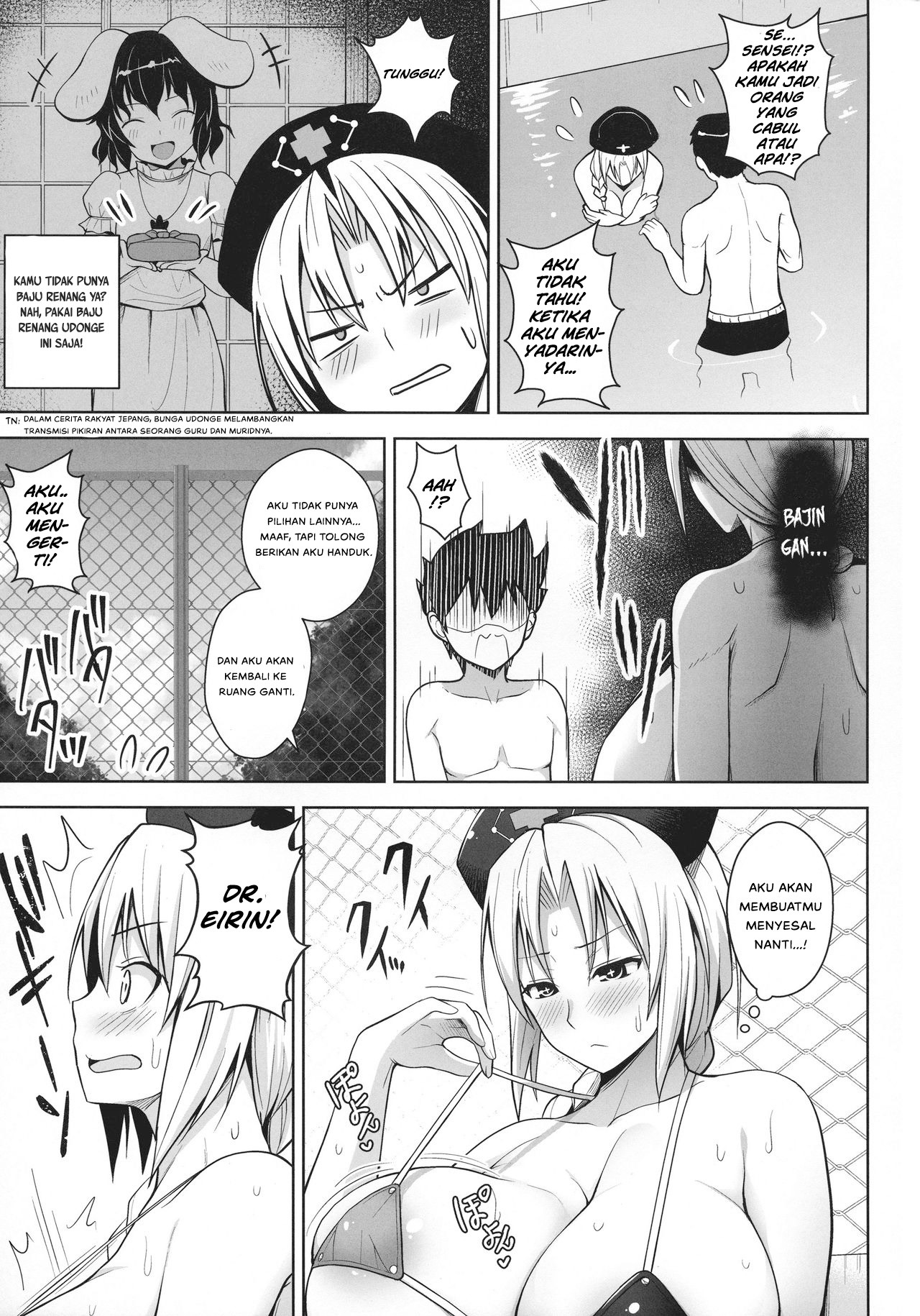 P-Cup Eirin no Mizugi ga Himo ni Naru Hanashi: Chapter chapter-1 - Page 12