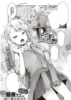 P Katsu♡