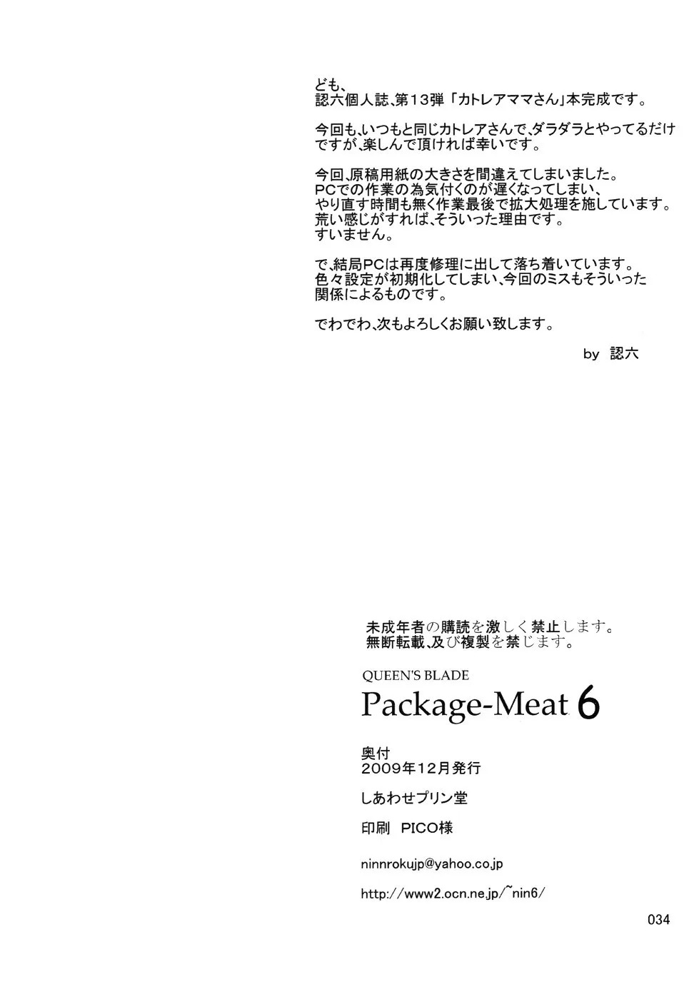Package Meat: Chapter chapter-6 - Page 35
