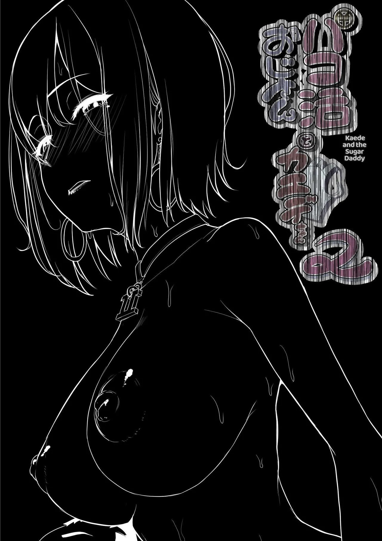 Pakokatsu Oji-san to Kaede-chan: Chapter chapter-2 - Page 10