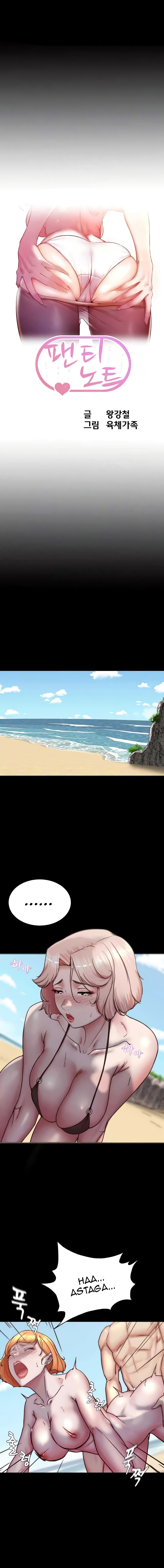 Panty Note: Chapter chapter-177 - Page 1