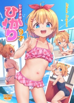 Papa Daisuki